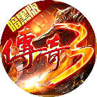 战神世纪