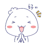 玩得好开心