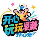 自在玩一玩