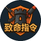 致命指令