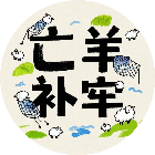 富贵填词闯关