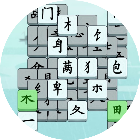 爱玩消文字