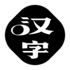 汉字找找找