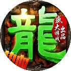 王者战神