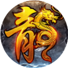 烈焰合击