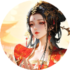 我的女帝老婆