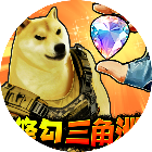 修狗三角行动