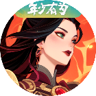 神将契约