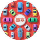 停车场挪车2024