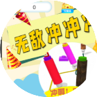 咩咩了咩