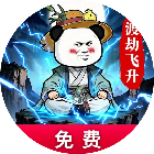 魔界军团