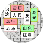 三消成瘾
