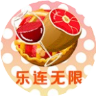乐连无限