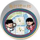 我就玩一把
