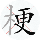 眼力找字王