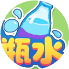 给我一瓶水