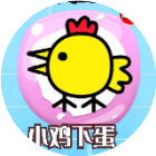 快乐小鸡下蛋小游戏