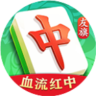 友旗麻将