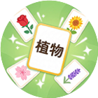 又过一关