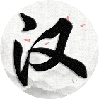 汉字大对决