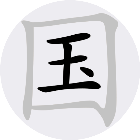 开心找汉字