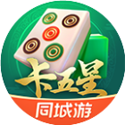 同城游卡五星