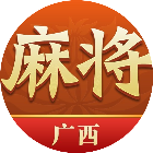 尚尚广西麻将