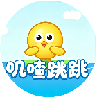 叽喳跳跳