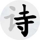 字中找字挑战