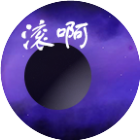 滚到世界尽头
