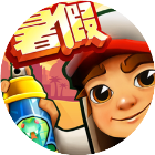 跑酷小游戏入口