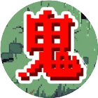 恐怖鬼打墙