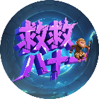 救救八十一