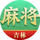 尚尚吉林麻将