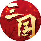 铜雀三国