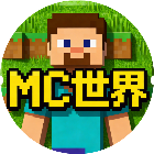 沙盒世界生存
