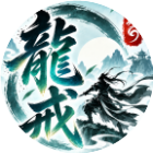 巨龙之戒