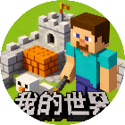 沙盒像素乐园