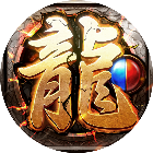 百战无双