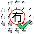 找汉字高手