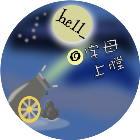 字母上膛