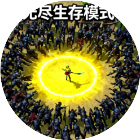 地下城尸潮入侵
