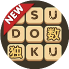数独