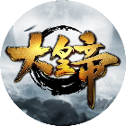 大皇帝手游