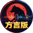 方言推理案