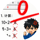 帮他改试卷