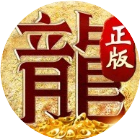 传奇岁月