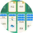 纸牌分类接龙