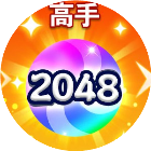 你牛你来消