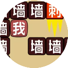恐怖猛鬼打墙文字游戏
